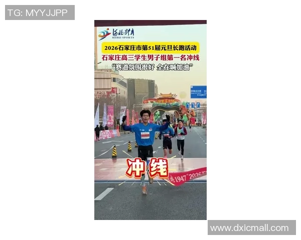 2026石家庄元旦长距离跑、鹿泉迎新长距离跑报名疑问回答